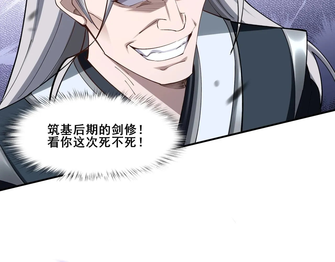 第35话 暗箱操作 第146页