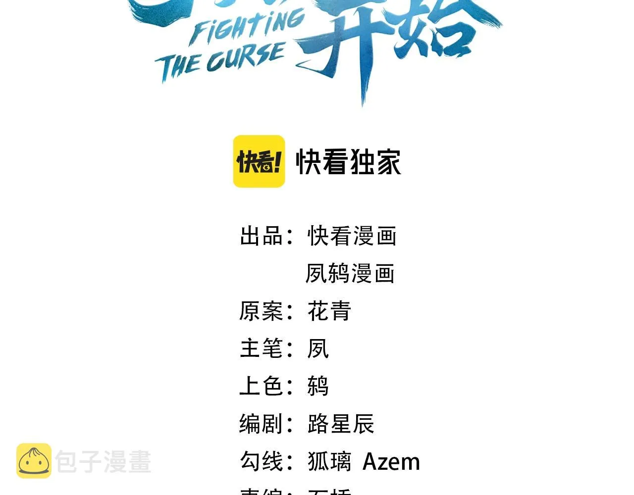 第33话 意乱情迷 第3页