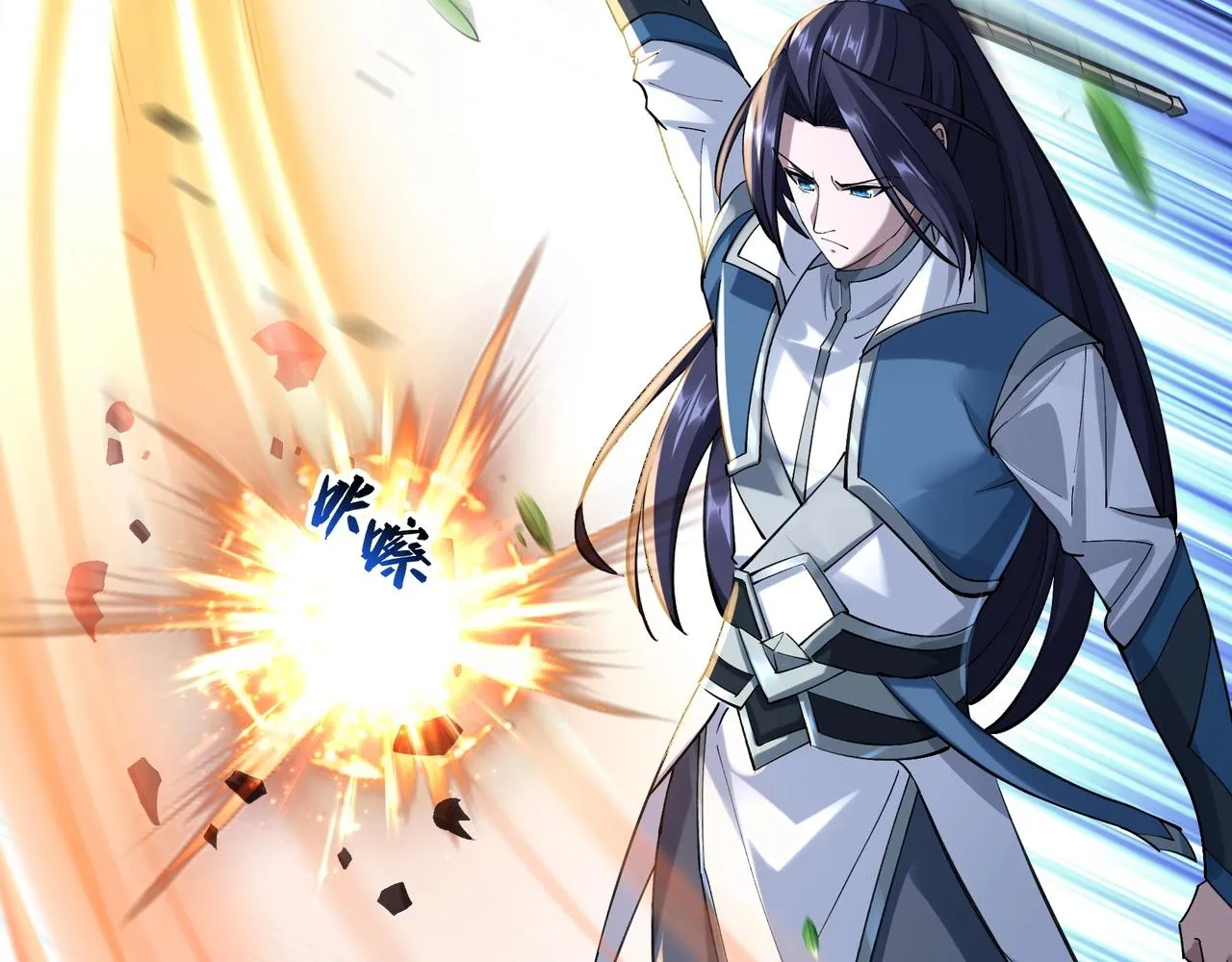 第33话 意乱情迷 第10页