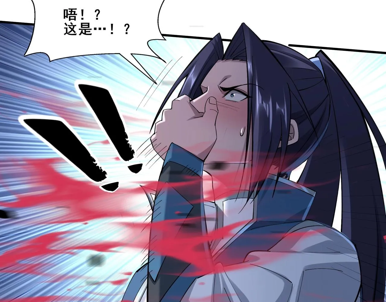 第33话 意乱情迷 第12页
