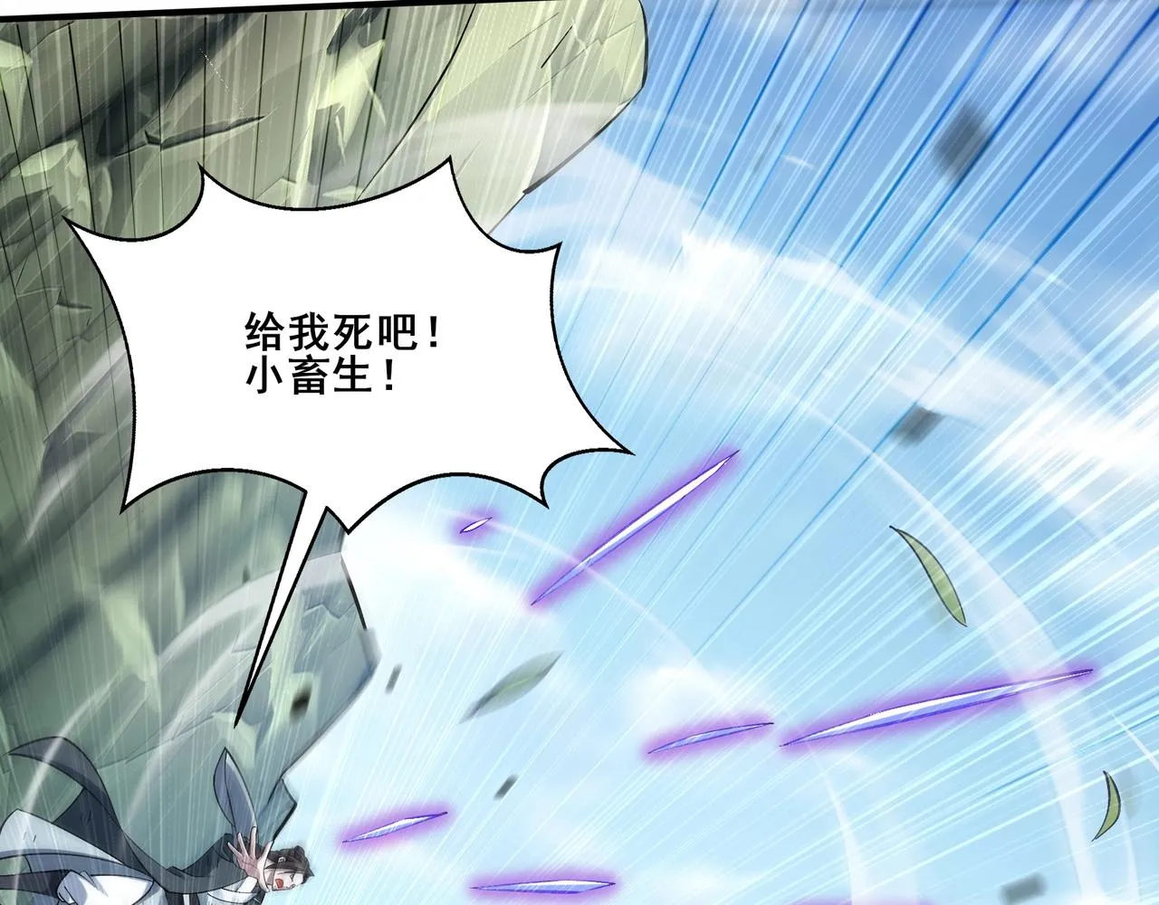第33话 意乱情迷 第16页