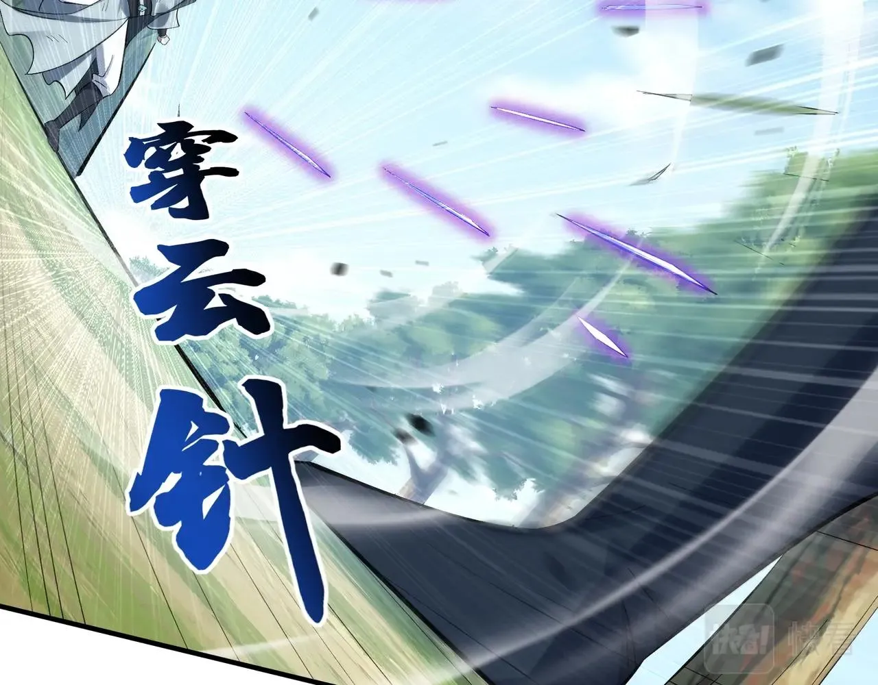 第33话 意乱情迷 第17页