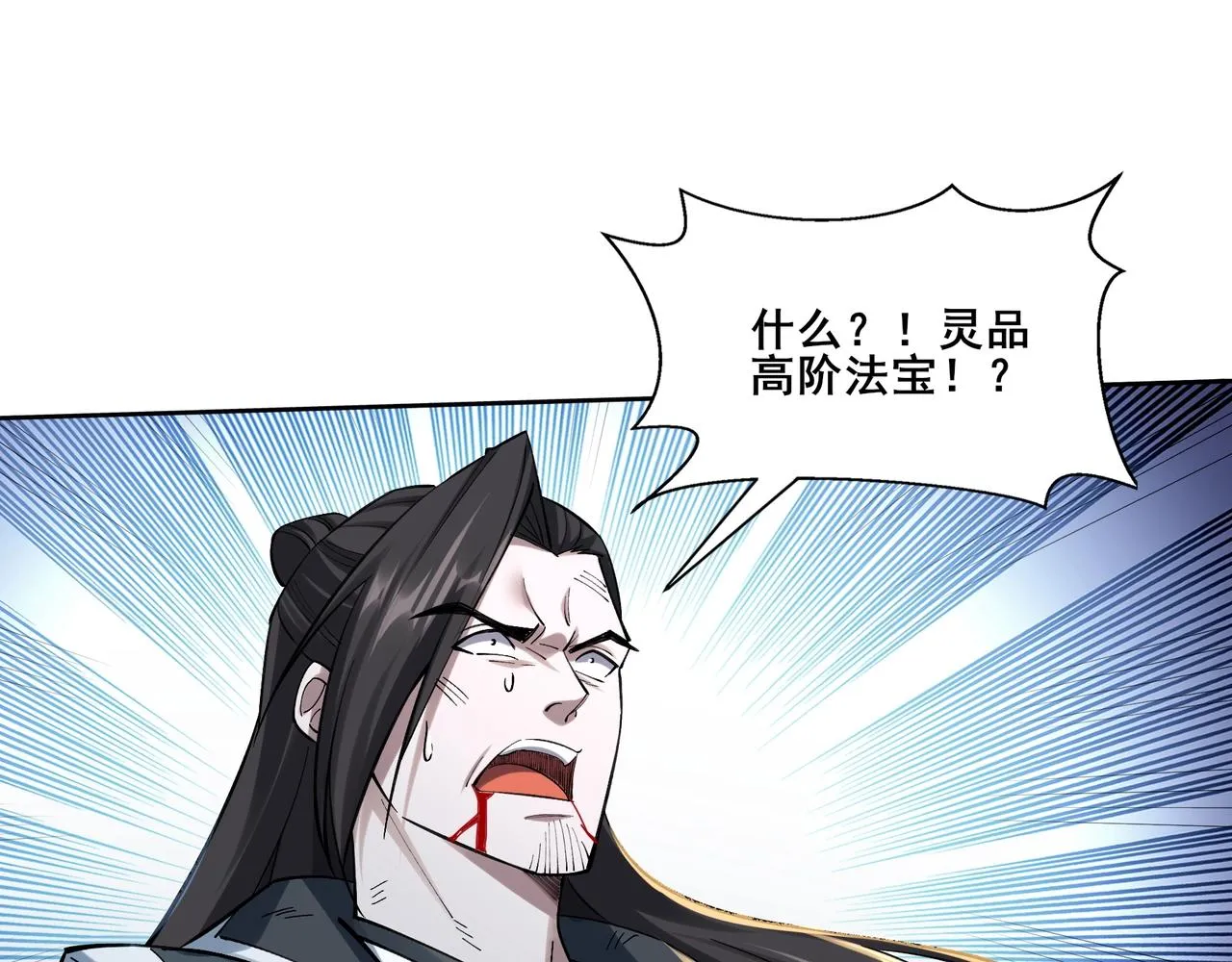 第33话 意乱情迷 第24页