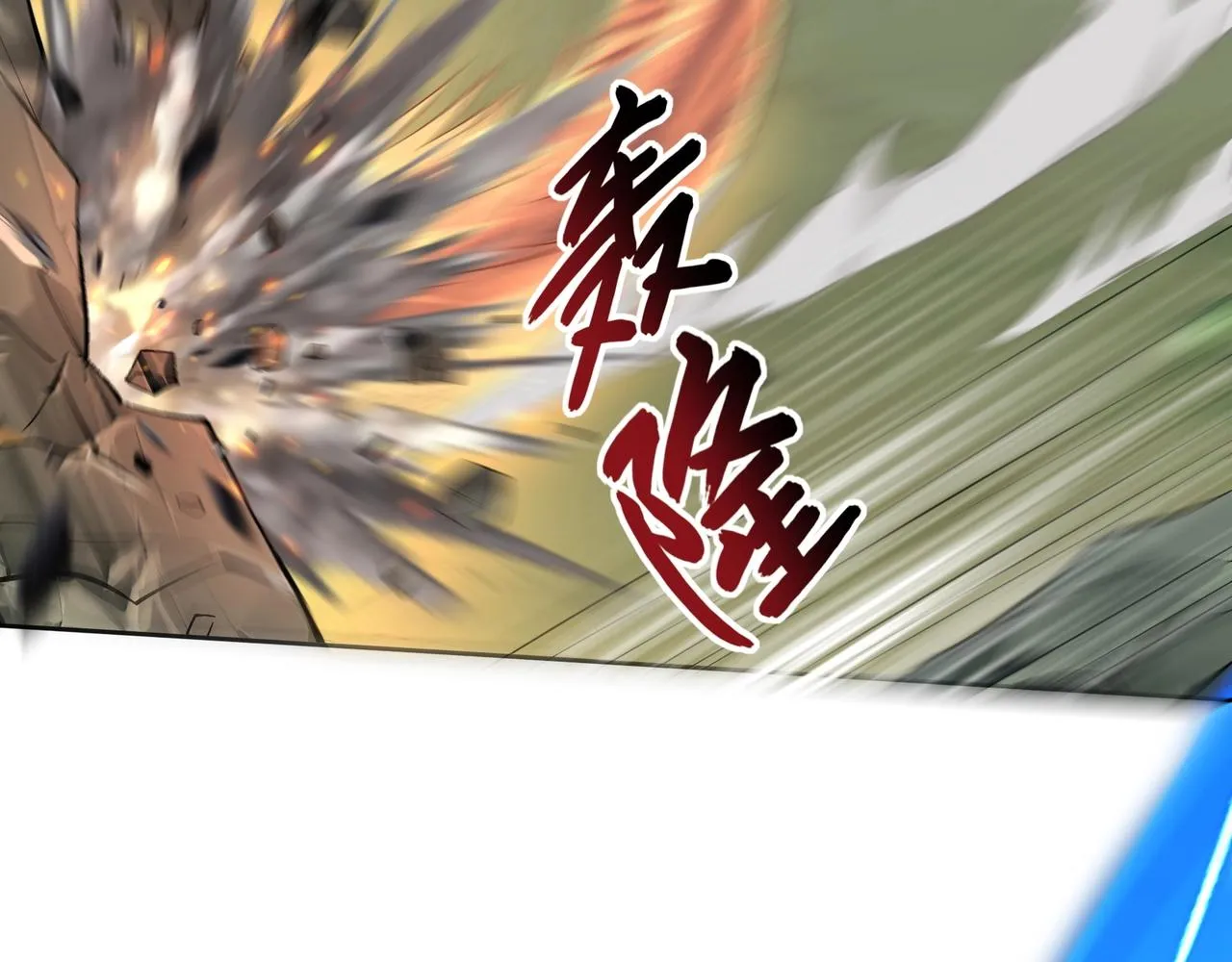 第33话 意乱情迷 第27页