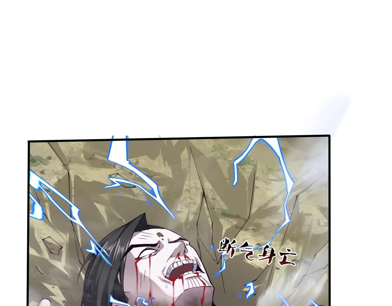第33话 意乱情迷 第41页