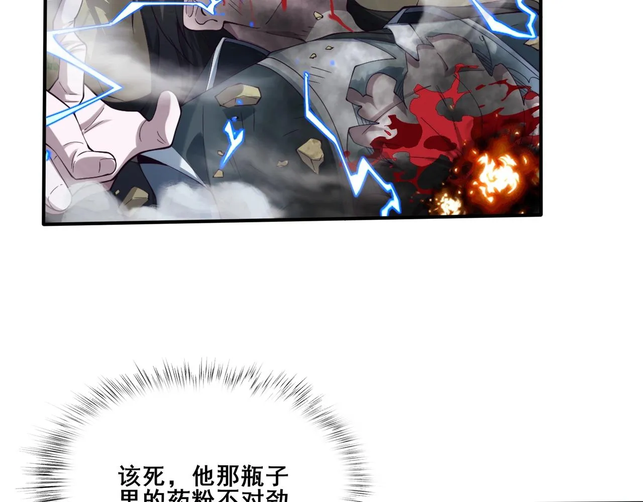 第33话 意乱情迷 第42页
