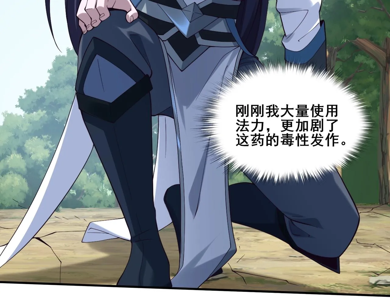 第33话 意乱情迷 第44页