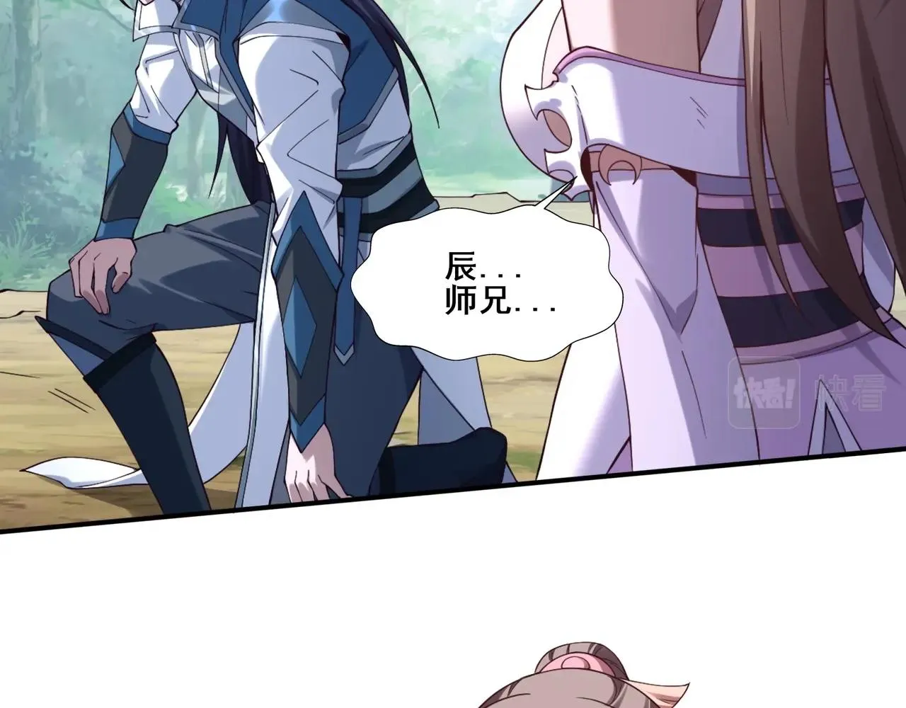 第33话 意乱情迷 第46页
