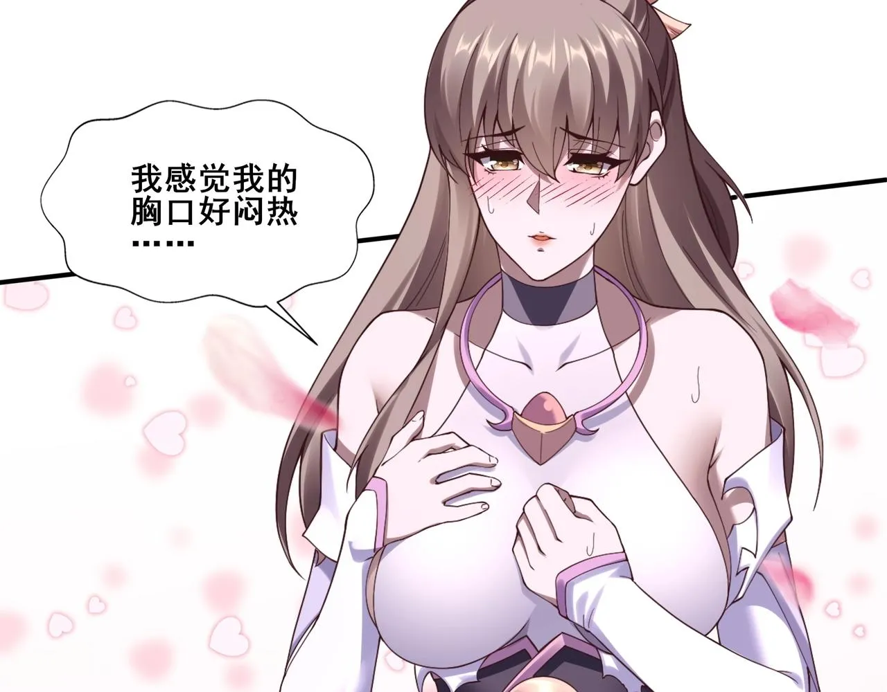 第33话 意乱情迷 第47页