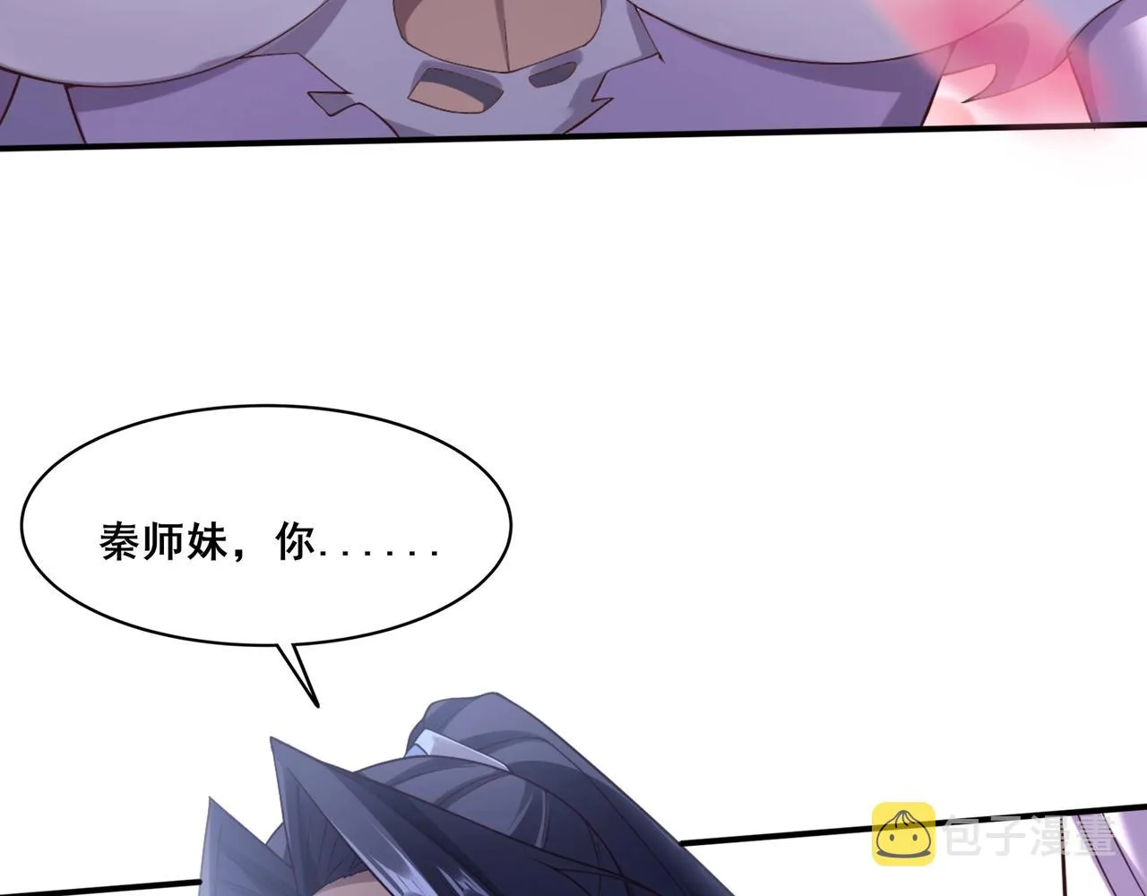第33话 意乱情迷 第52页