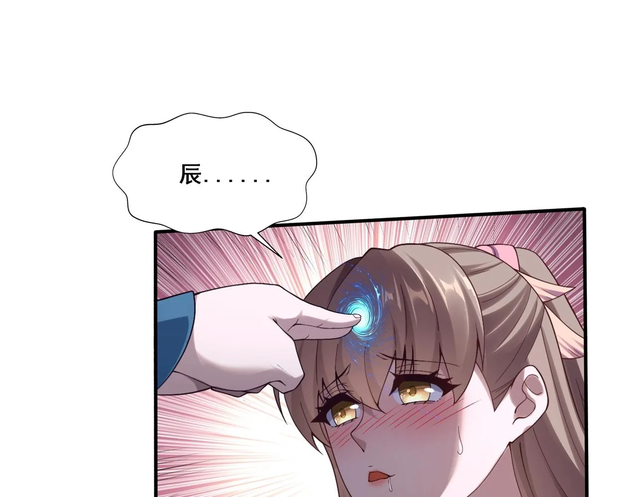 第33话 意乱情迷 第63页