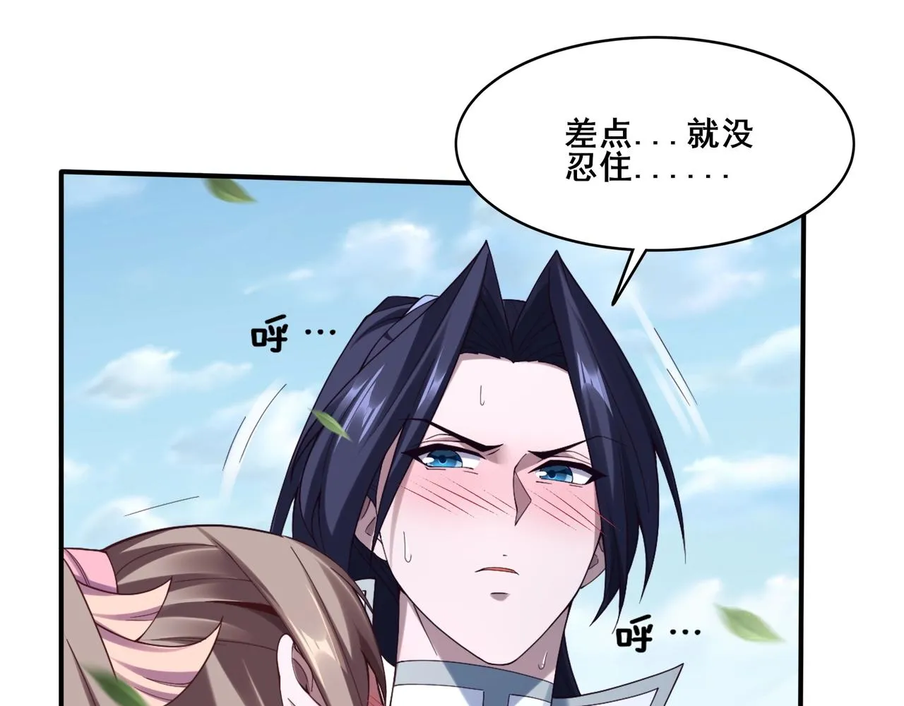 第33话 意乱情迷 第68页