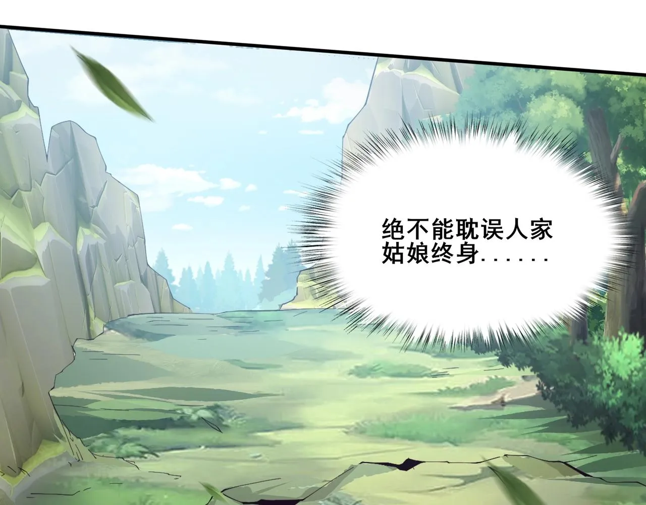 第33话 意乱情迷 第70页