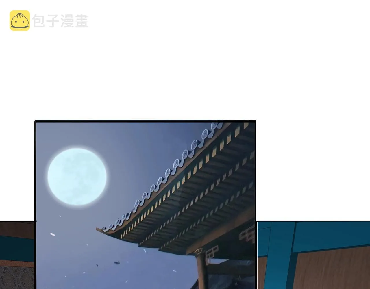 第33话 意乱情迷 第74页