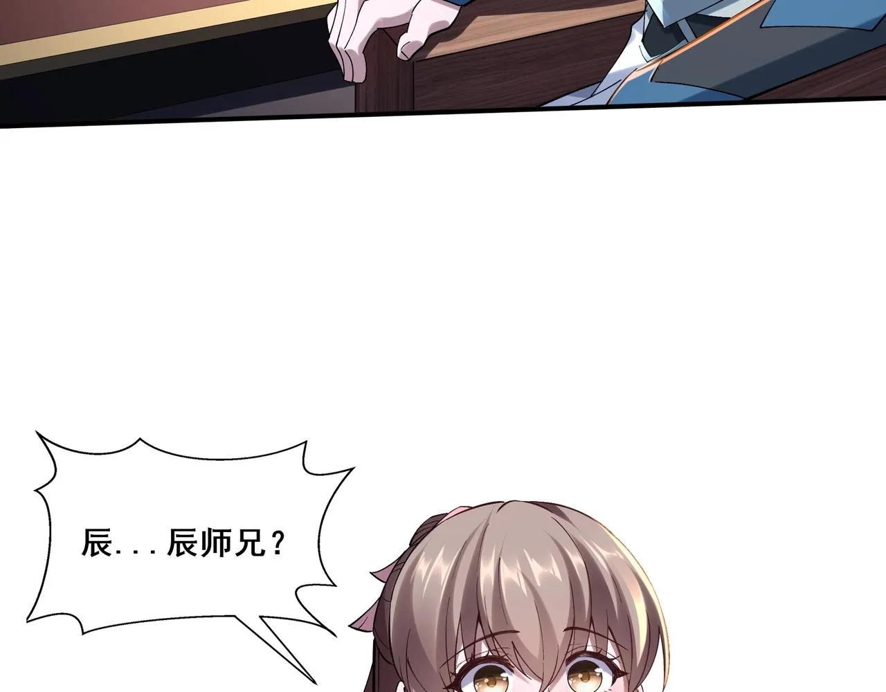 第33话 意乱情迷 第84页