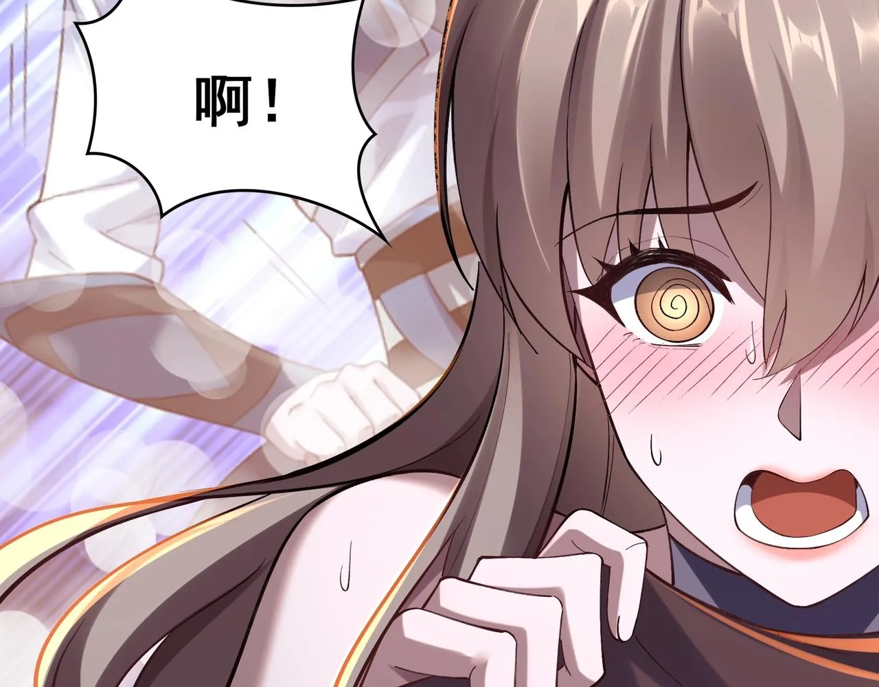 第33话 意乱情迷 第88页