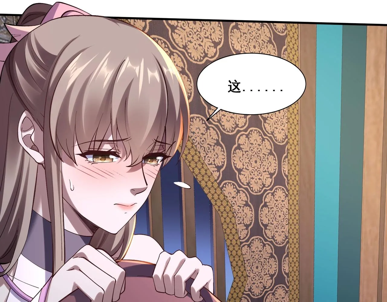 第33话 意乱情迷 第94页