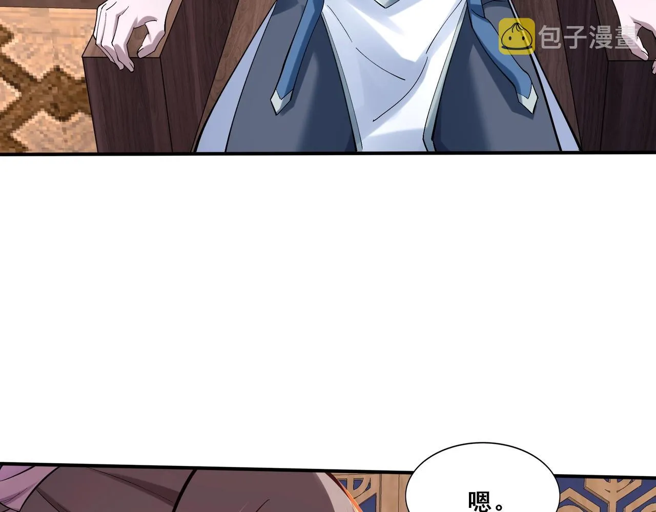 第33话 意乱情迷 第97页