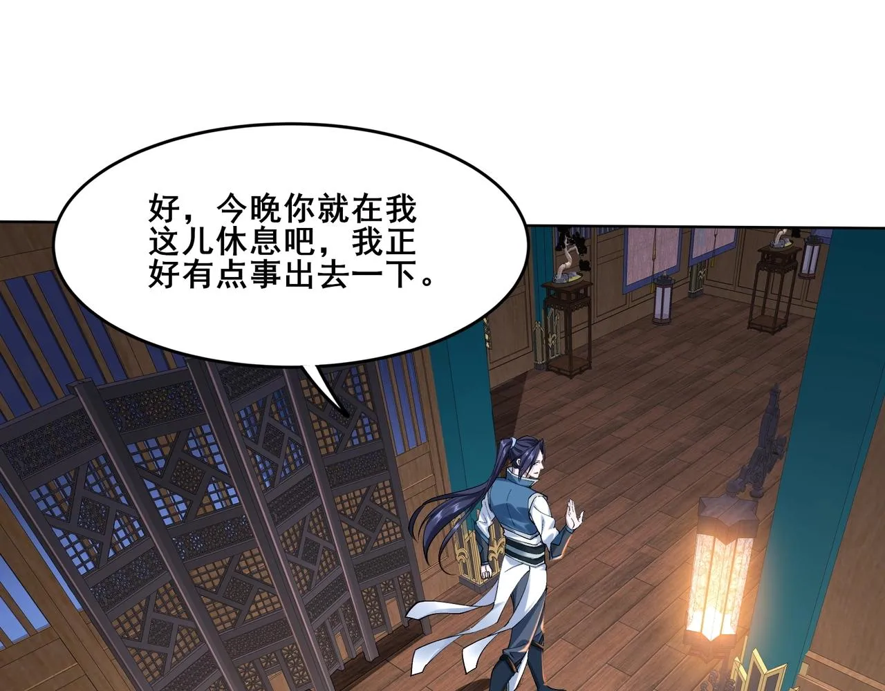 第33话 意乱情迷 第100页