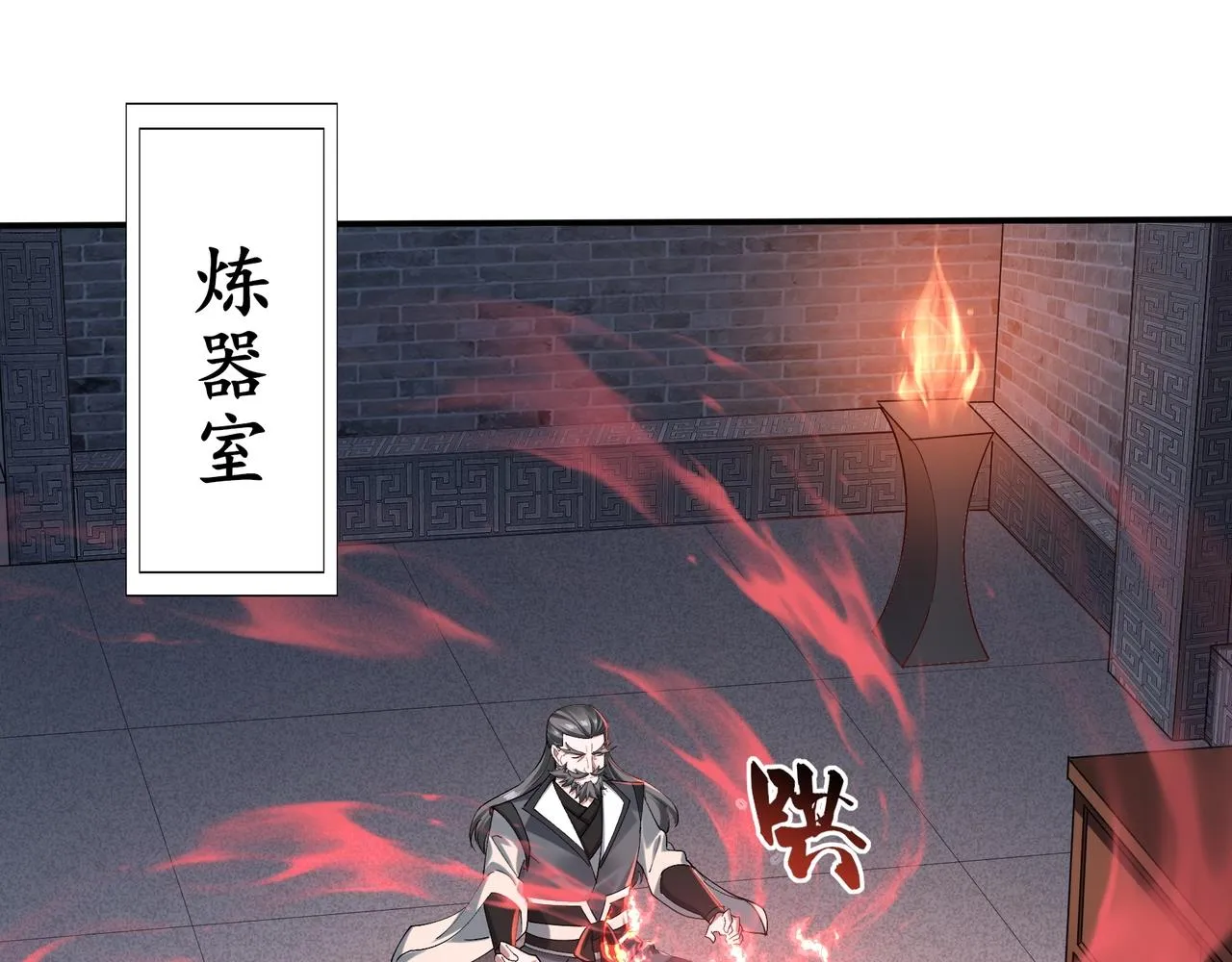 第33话 意乱情迷 第106页
