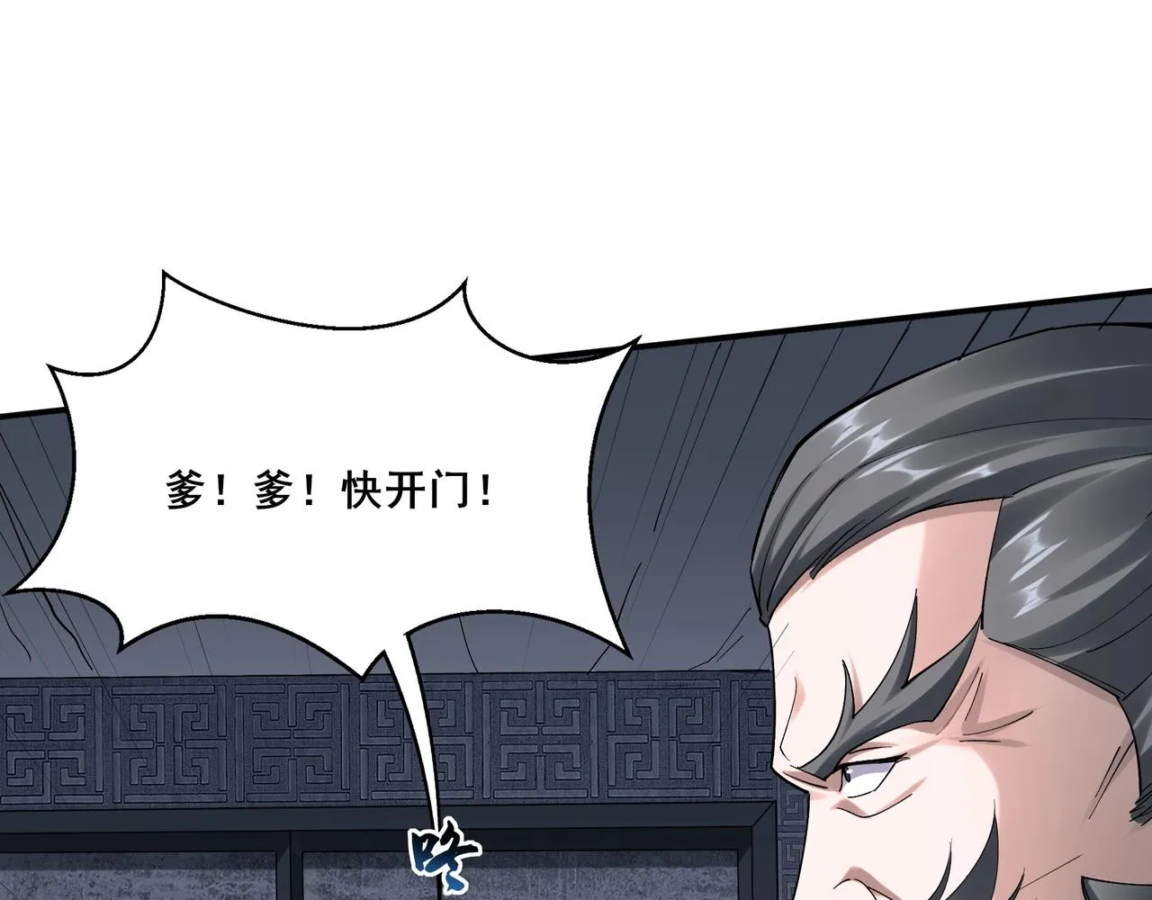 第33话 意乱情迷 第108页