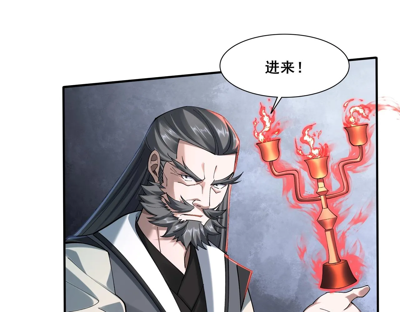 第33话 意乱情迷 第110页