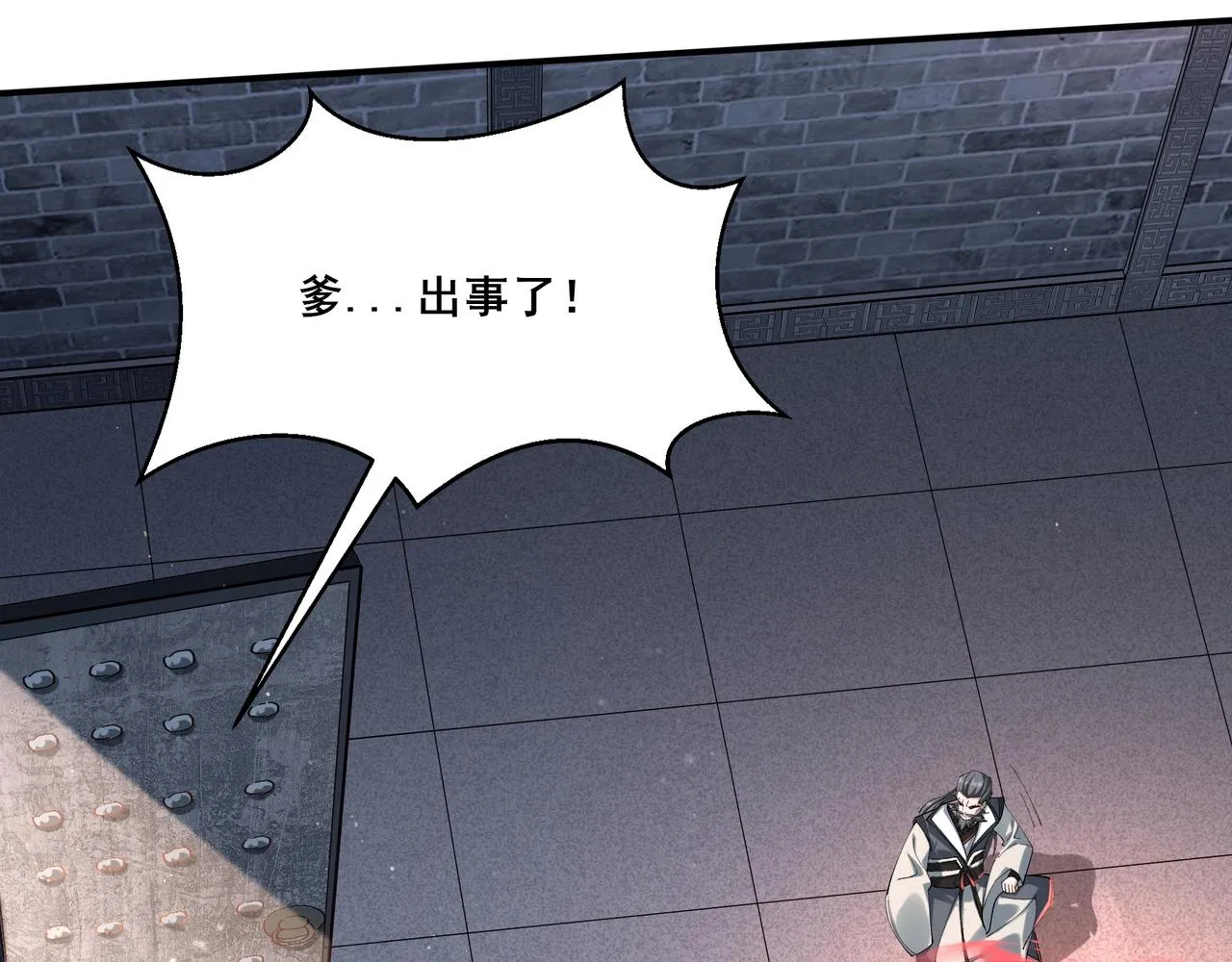 第33话 意乱情迷 第112页