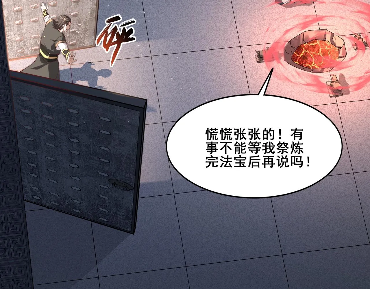 第33话 意乱情迷 第113页