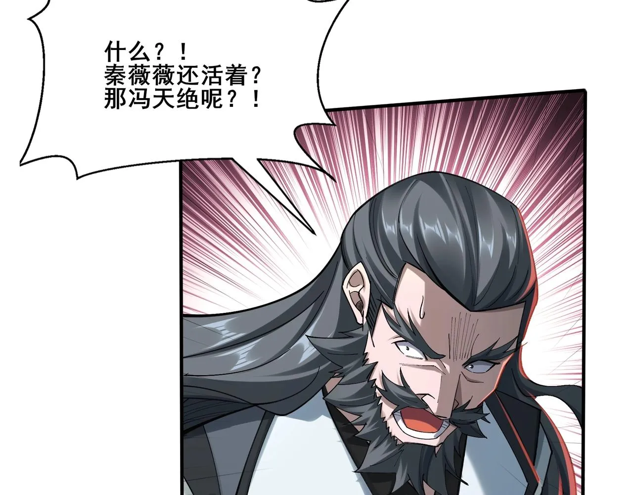 第33话 意乱情迷 第116页