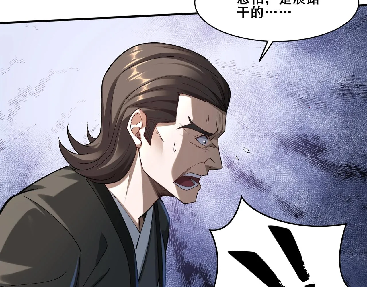 第33话 意乱情迷 第118页