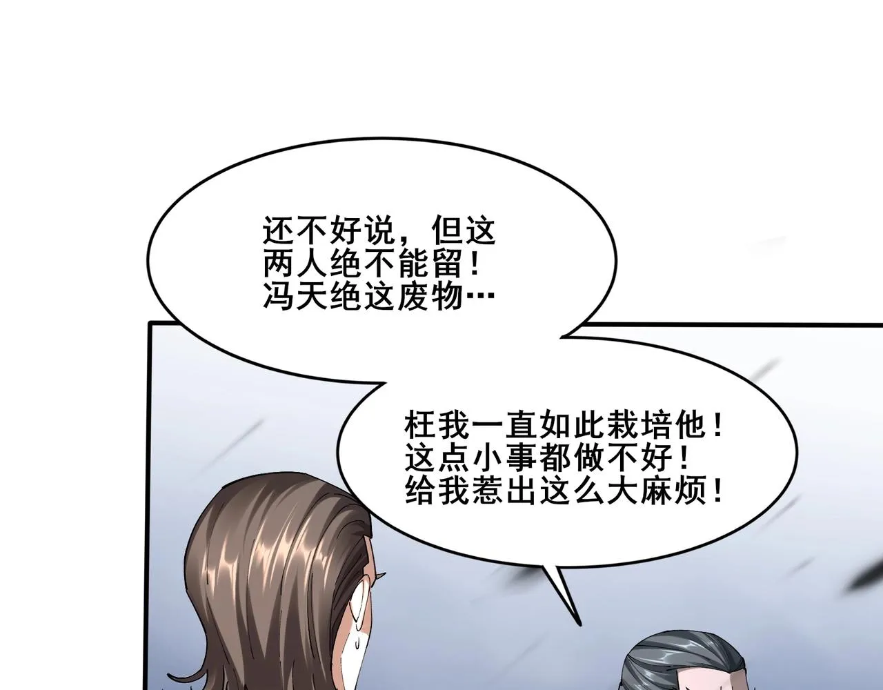 第33话 意乱情迷 第124页