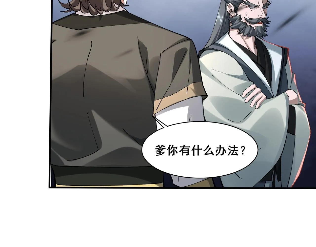 第33话 意乱情迷 第125页