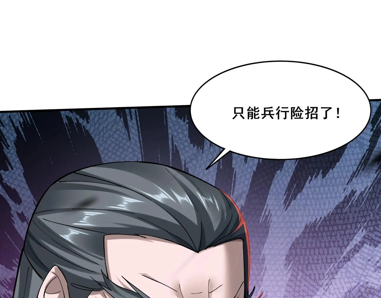 第33话 意乱情迷 第126页