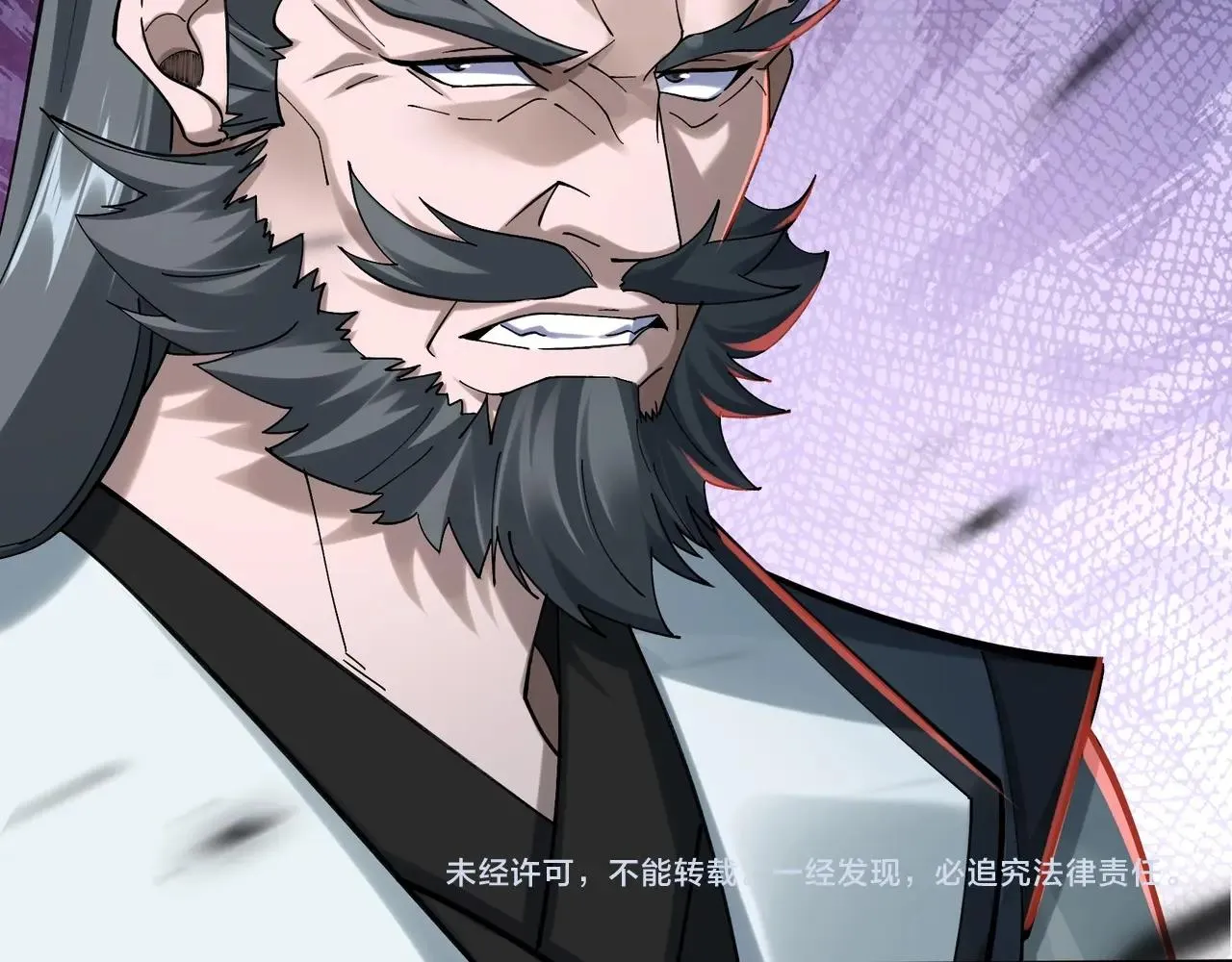 第33话 意乱情迷 第127页