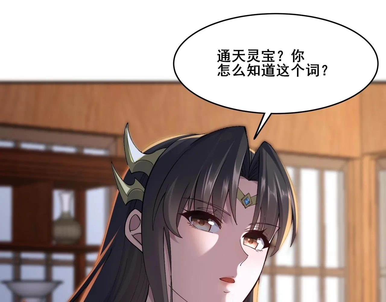 第32话 英雄救美 第7页