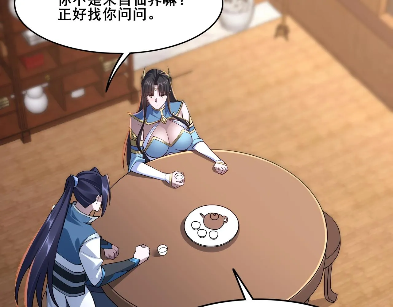 第32话 英雄救美 第10页