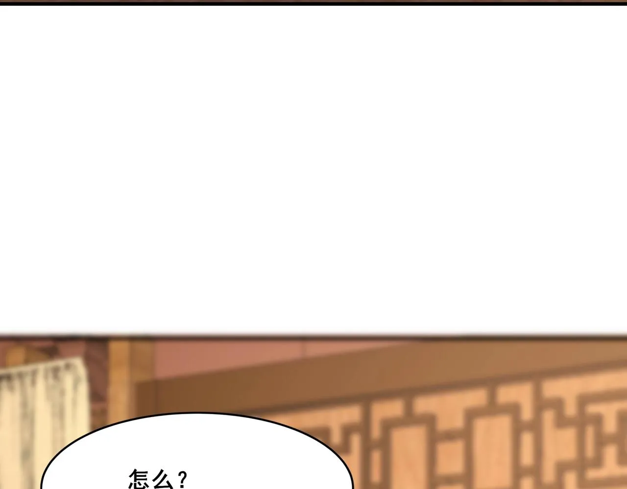 第32话 英雄救美 第12页