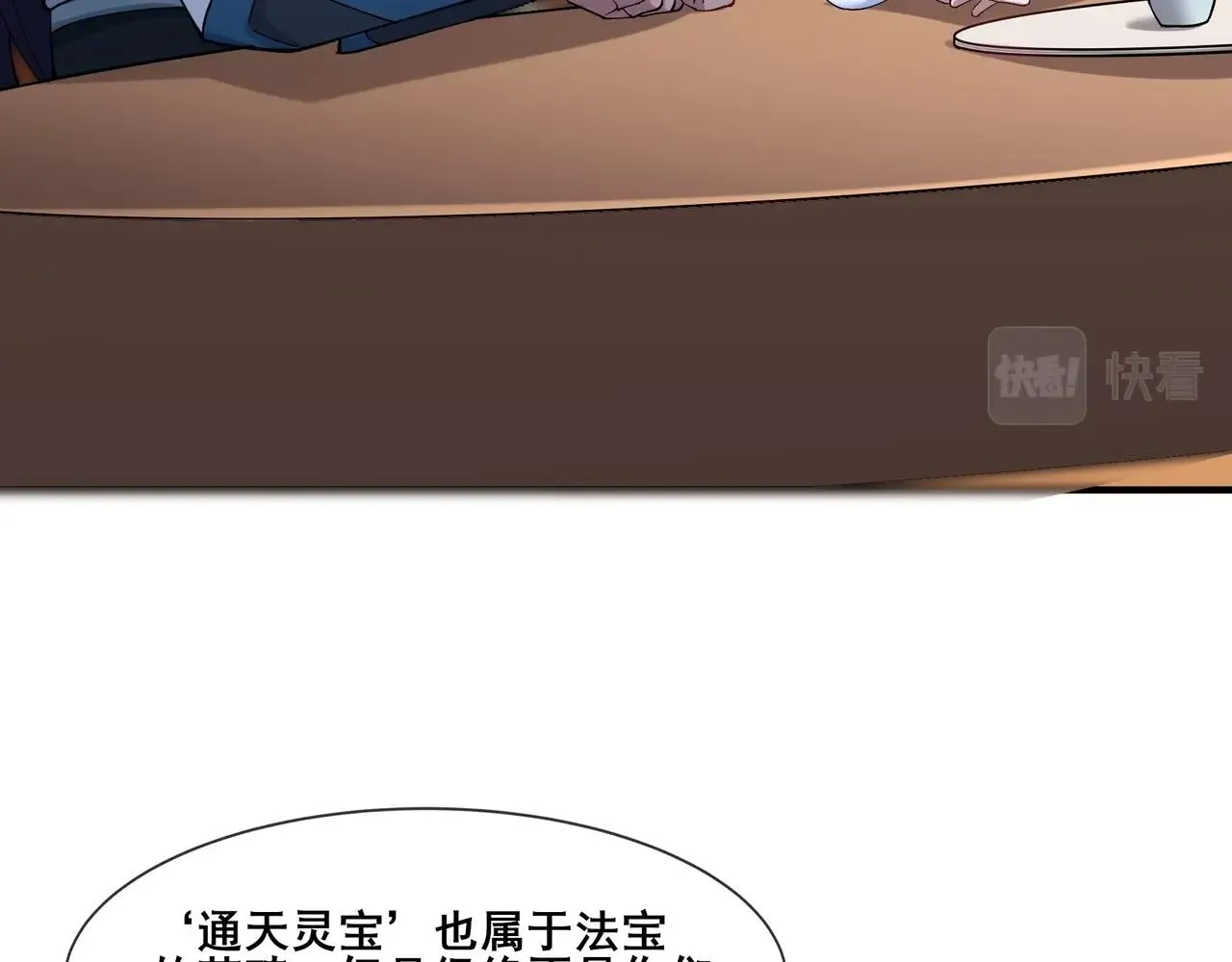 第32话 英雄救美 第17页