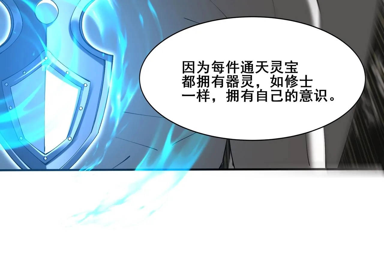 第32话 英雄救美 第25页
