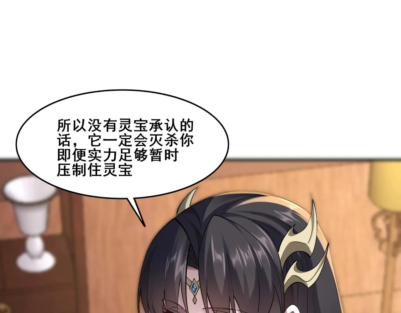 第32话 英雄救美 第26页