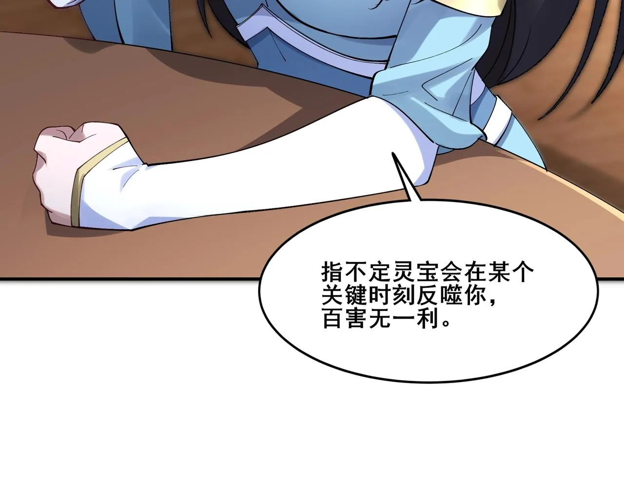 第32话 英雄救美 第28页