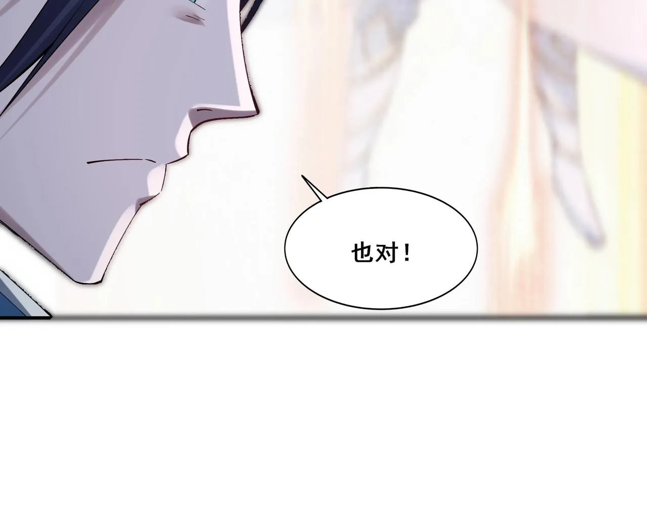 第32话 英雄救美 第34页