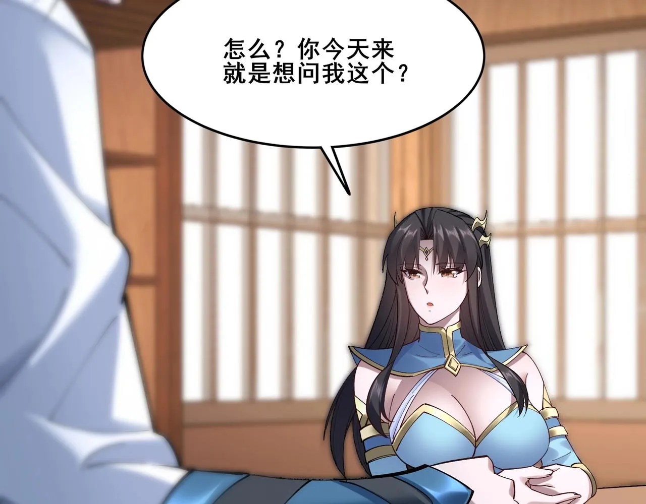 第32话 英雄救美 第36页