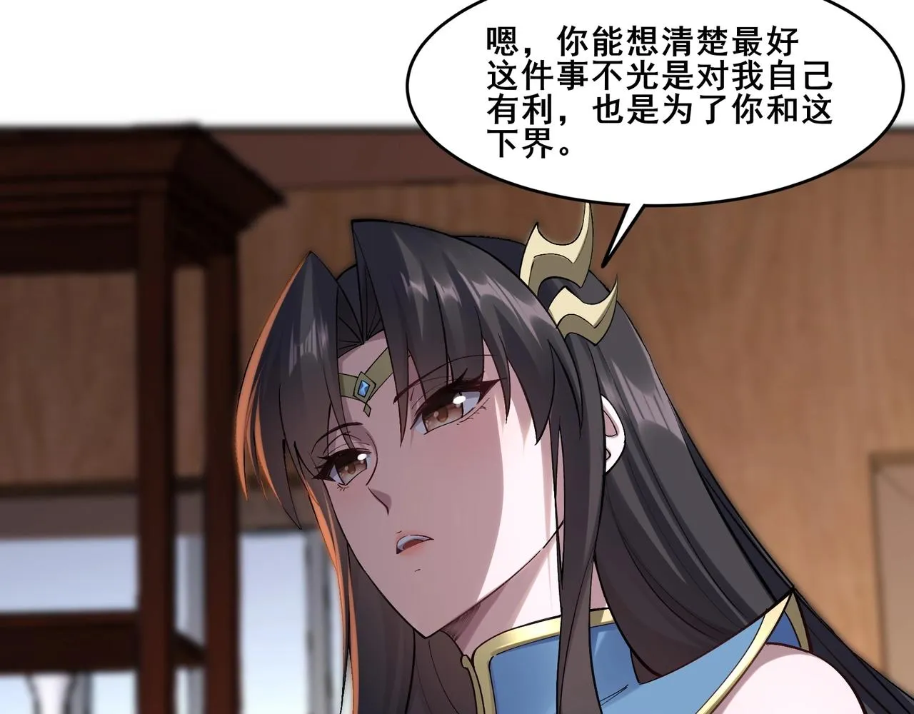第32话 英雄救美 第38页