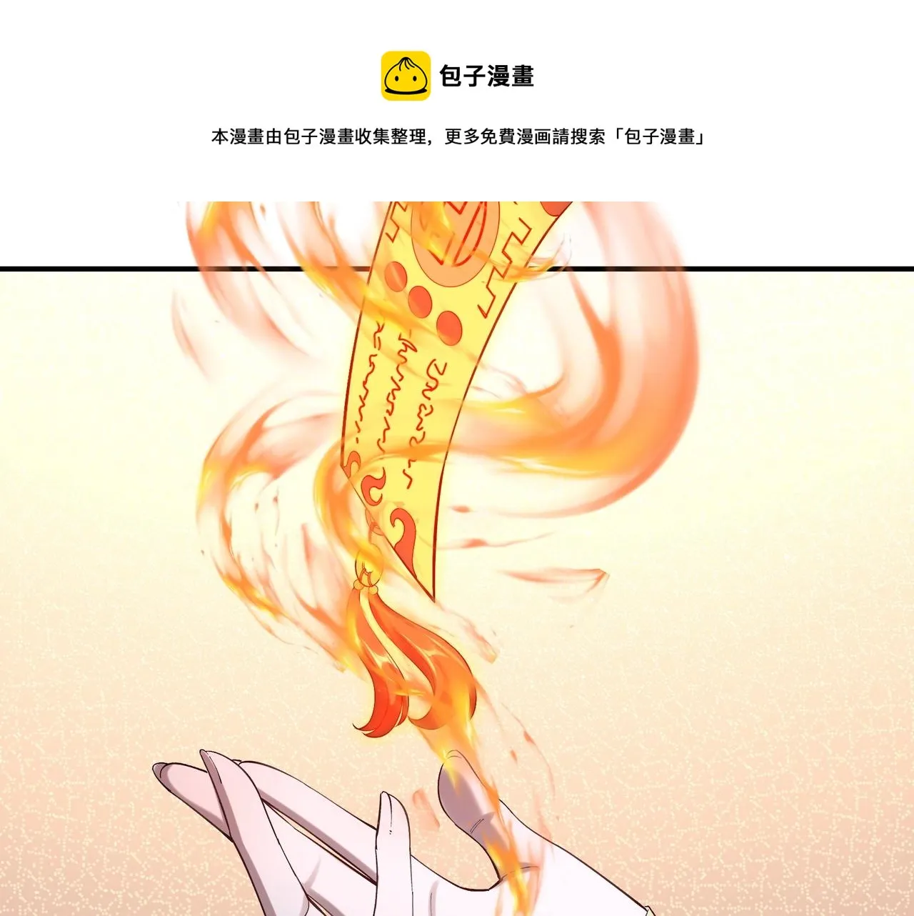 第32话 英雄救美 第41页