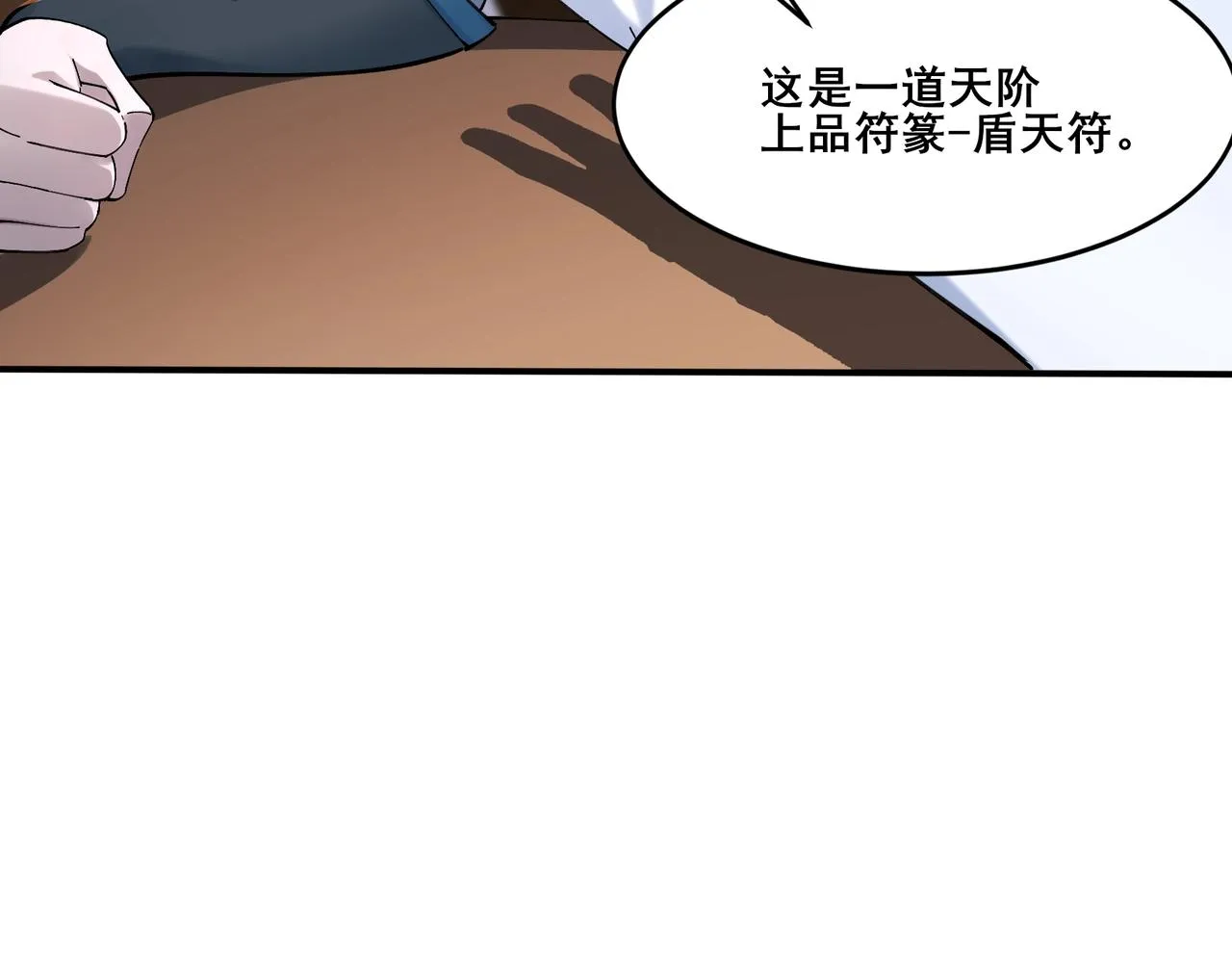 第32话 英雄救美 第45页