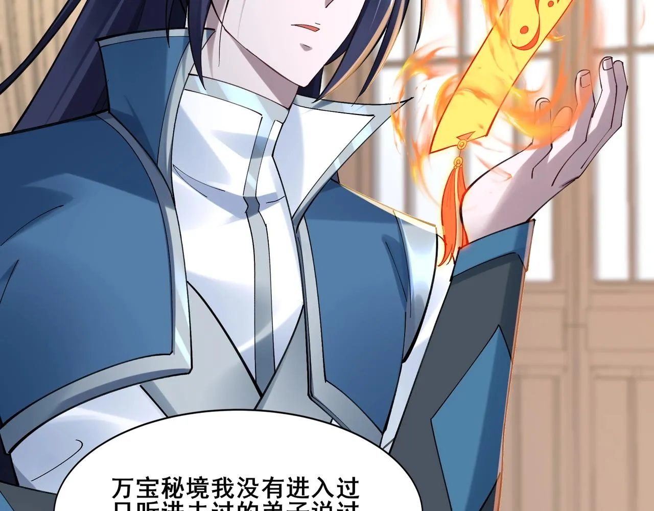 第32话 英雄救美 第47页