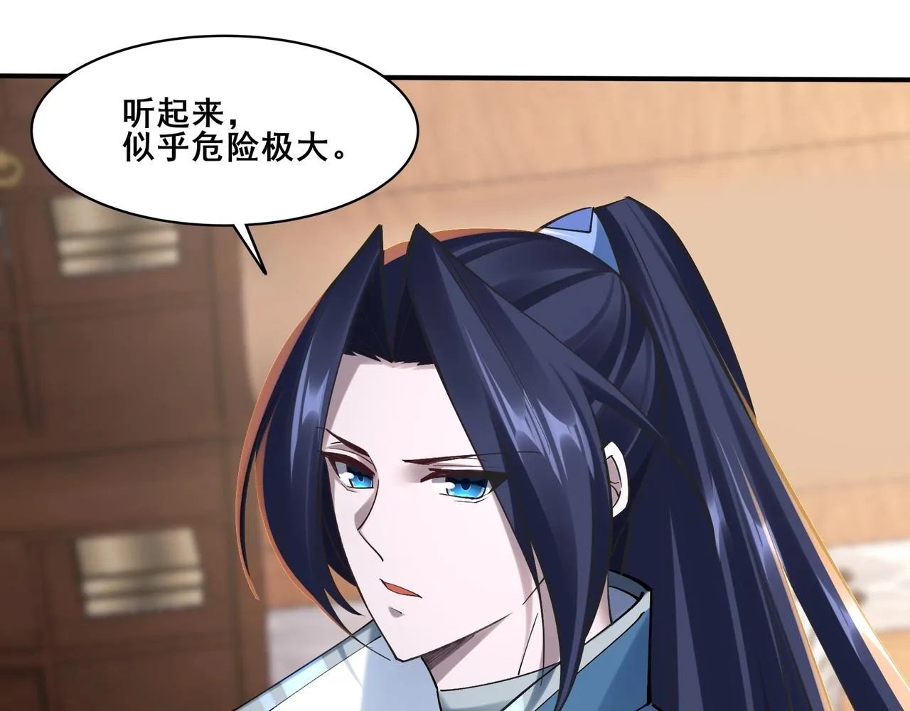 第32话 英雄救美 第49页