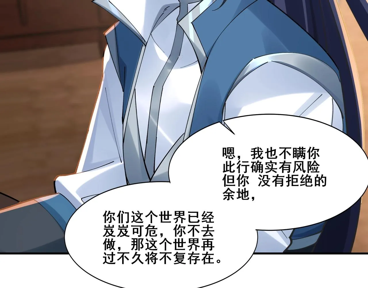 第32话 英雄救美 第50页