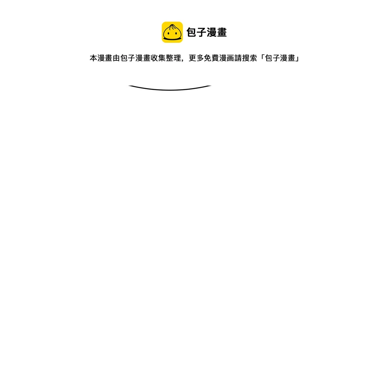 第32话 英雄救美 第51页